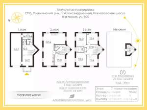 Дом 284м², 3-этажный, участок 8 сот.