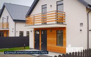 Коттедж 120м², 2-этажный, участок 6 сот.  