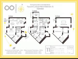 Таунхаус 342м², 3-этажный, участок 1 сот.  