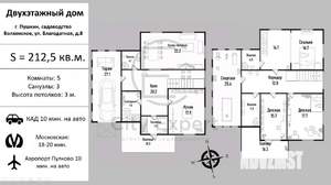 Коттедж 176м², 2-этажный, участок 12 сот.  