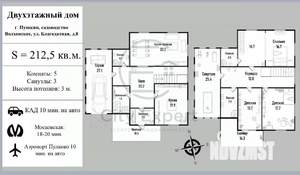 Дом 213м², 2-этажный, участок 12 сот.  
