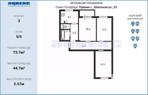 3-к квартира, вторичка, 74м2, 5/5 этаж