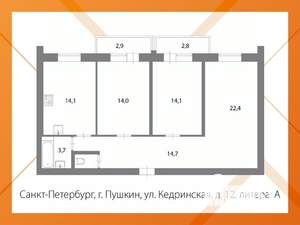 3-к квартира, вторичка, 84м2, 5/6 этаж