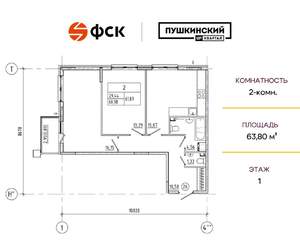 2-к квартира, вторичка, 64м2, 1/5 этаж