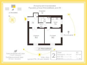 2-к квартира, вторичка, 61м2, 1/2 этаж