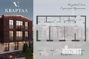 2-к квартира, вторичка, 83м2, 1/3 этаж
