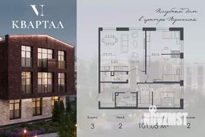2-к квартира, вторичка, 101м2, 2/3 этаж