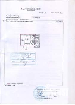 2-к квартира, вторичка, 43м2, 1/4 этаж