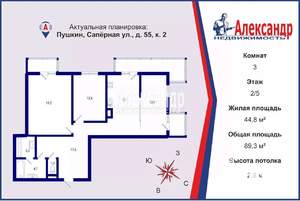 3-к квартира, вторичка, 89м2, 2/5 этаж