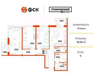 3-к квартира, вторичка, 79м2, 5/5 этаж