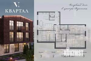 3-к квартира, вторичка, 139м2, 2/3 этаж