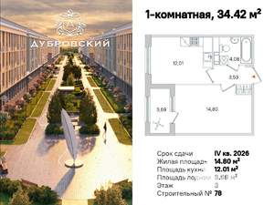 1-к квартира, вторичка, 34м2, 3/4 этаж