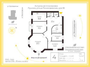 4-к квартира, вторичка, 144м2, 2/4 этаж