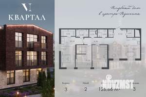 3-к квартира, вторичка, 127м2, 2/3 этаж