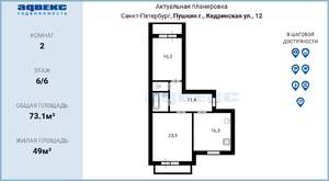 2-к квартира, вторичка, 73м2, 6/6 этаж