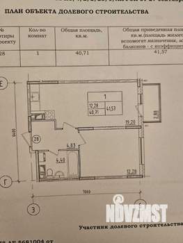 1-к квартира, вторичка, 42м2, 2/4 этаж