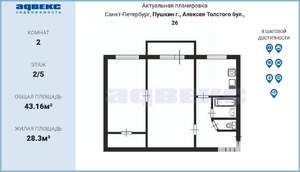 2-к квартира, вторичка, 43м2, 2/5 этаж