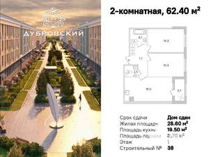 2-к квартира, вторичка, 62м2, 1/4 этаж