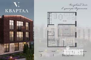 2-к квартира, вторичка, 89м2, 1/3 этаж