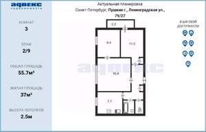 3-к квартира, вторичка, 56м2, 2/9 этаж