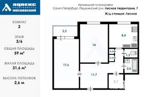 2-к квартира, вторичка, 59м2, 3/6 этаж