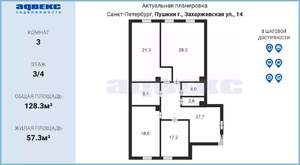 3-к квартира, вторичка, 128м2, 3/4 этаж